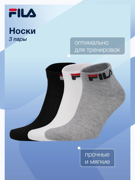 Носки FILA, 3 пары - 