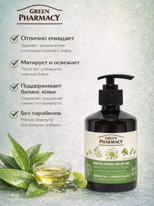 Нежный гель для умывания, Зелёный чай и Гинкго билоба, Зеленая Аптека, 270 мл - 