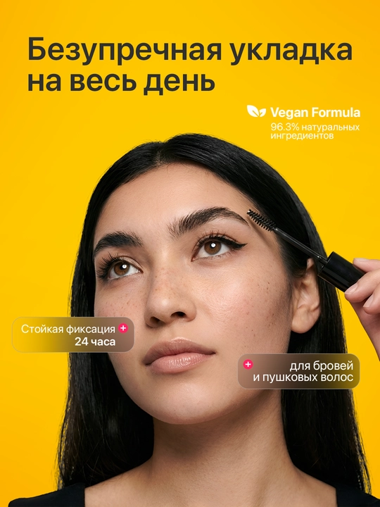 Гель 2 в 1 got2b Glued для укладки бровей и линии волос, сильная фиксация, 16 мл