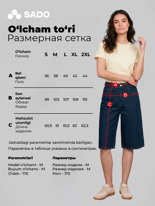 Женские джинсовые шорты бермуды SADO