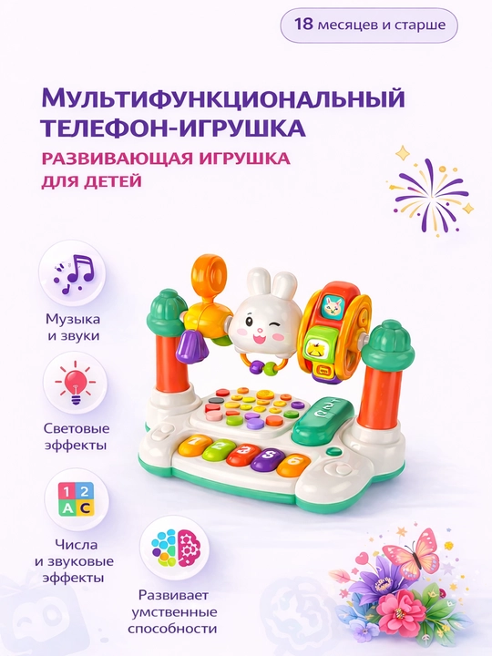 Детская развивающая музыкальная игрушка, пианино, интерактивная обучающая игрушка