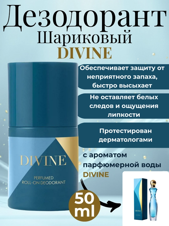 Ayollar uchun antiperspirant parfyumeriya dezodoranti, Possess,G.Gold,Divine,MissGiordani