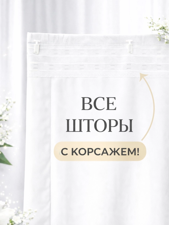 Шторы YASIN из турецкого текстиля, подходят для кухни, спальни и гостиной