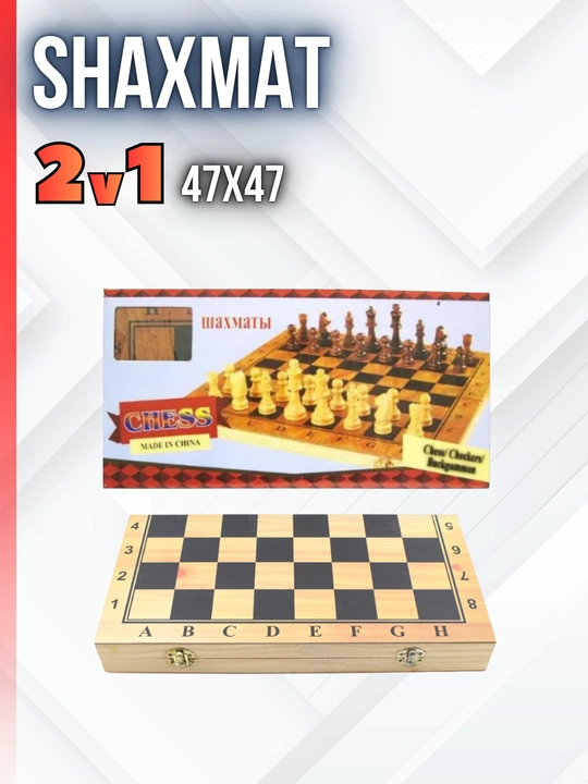 Shaxmat 2v1 — Shashka, Shaxmat to‘plami (47x47 sm)