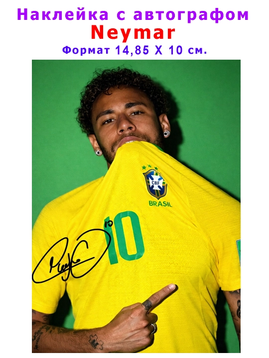 A4 formatli stiker posterlar va avtograf bilan mashhur futbolchilarning mini stiker - 