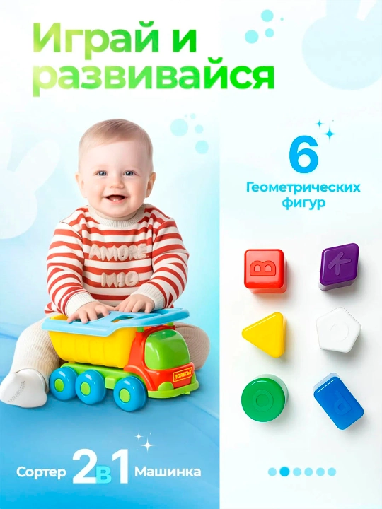 Bolalar uchun sorter mashina rivojlantiruvchi o‘yinchoq