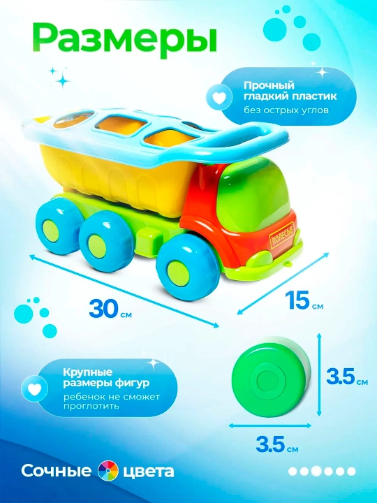 Bolalar uchun sorter mashina rivojlantiruvchi o‘yinchoq
