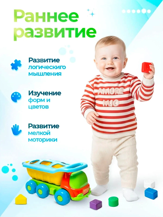 Bolalar uchun sorter mashina rivojlantiruvchi o‘yinchoq