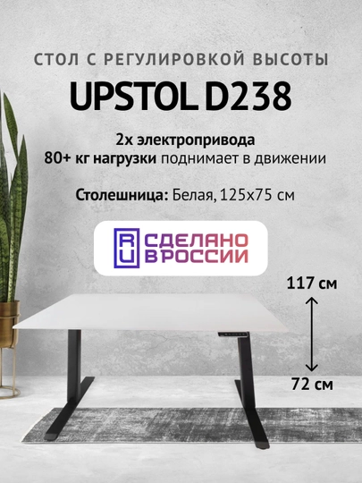 Стол, YULDUZ Stand Lite с электроприводом, Геймерский стол, стол для офиса — СТОЛМАГ-SHB238D500B12575WH-ЧЕРН
