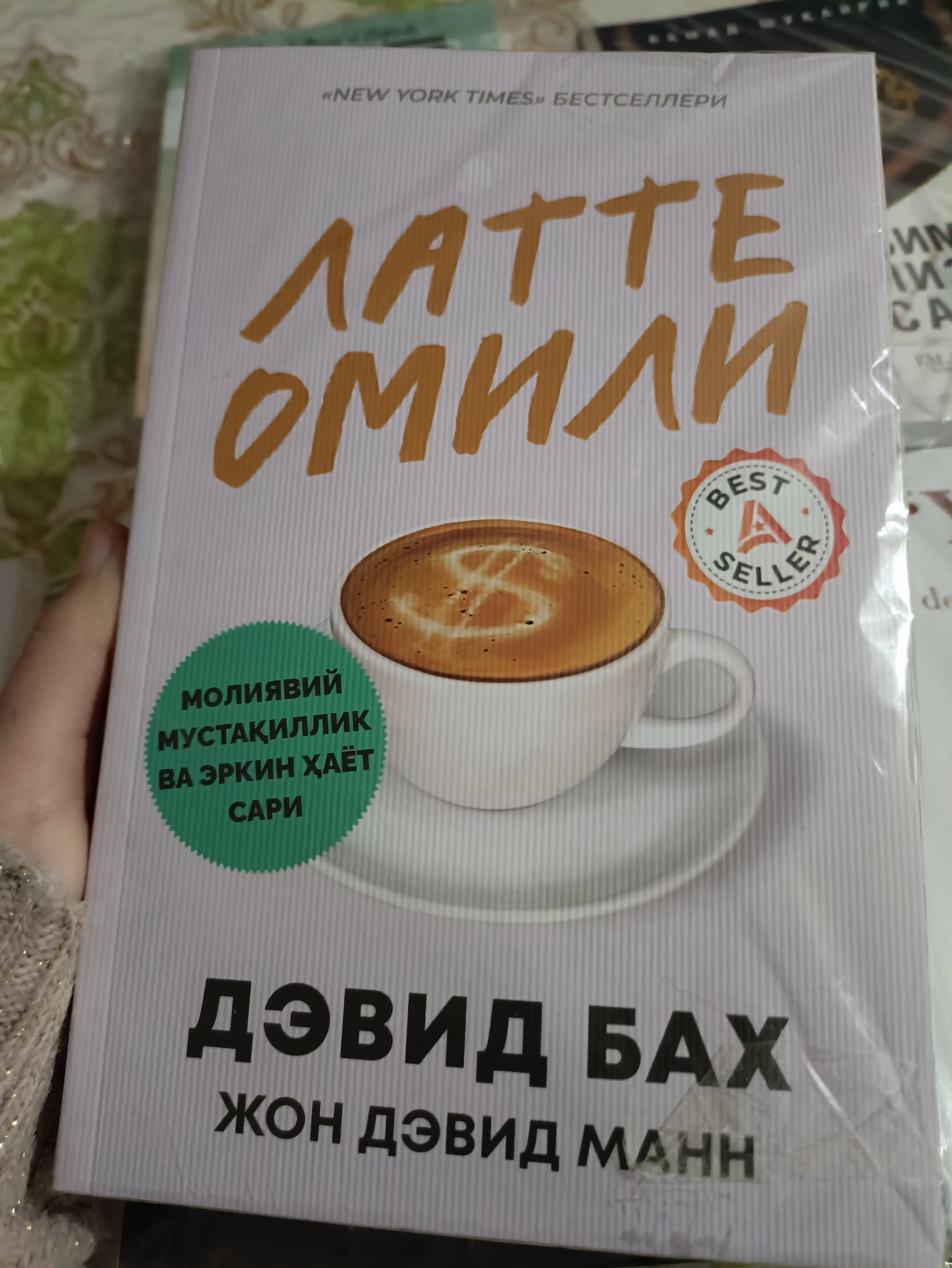 **Диққат** – книга, помогающая укрепить концентрацию, память и фокус
