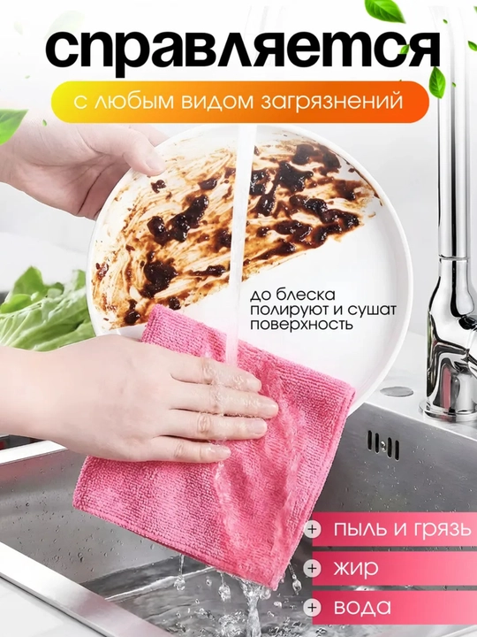 Микрофибра, универсальные рулонные многоразовые,салфетки  для уборки и мытья, 20 штук