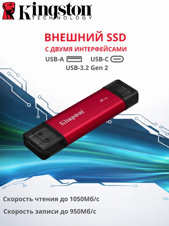 Kingston Tashqi SSD Xotira - ikki tomonlama ulanish USB-A USB-C - 