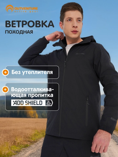 Ветровка мужская Outventure Malgora