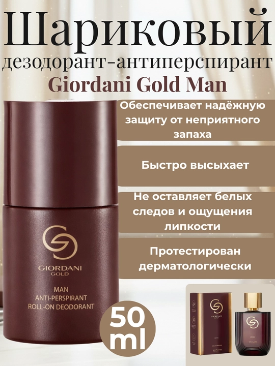 Erkakalar uchun dezodorant antiperspirant  roll-on Giordani Gold Glacier North For Men