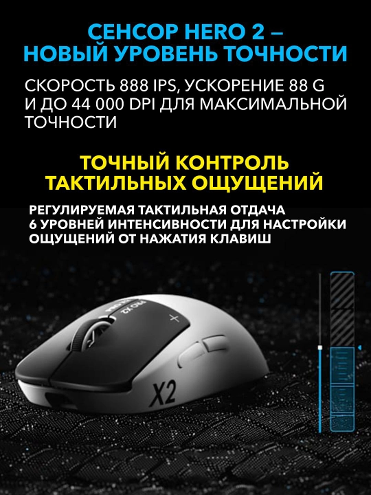 Simsiz o‘yin sichqonchasi Logitech G Pro X2 Superstrike Lunar Eclipse, 61 gramm, 44K DPI