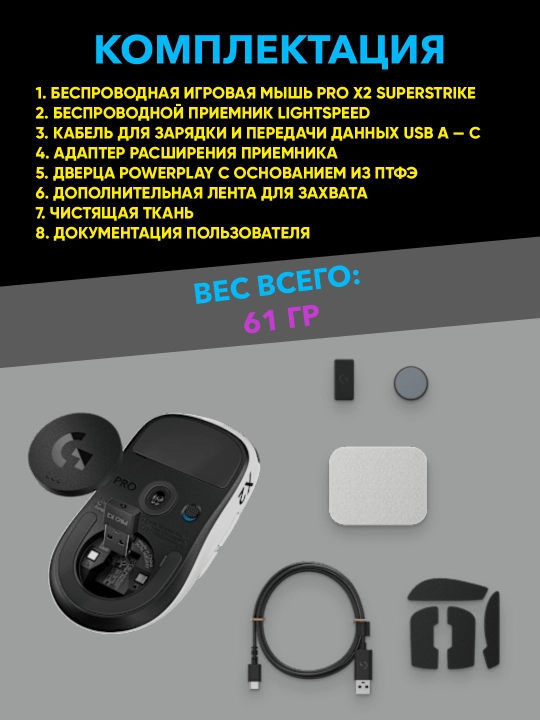 Simsiz o‘yin sichqonchasi Logitech G Pro X2 Superstrike Lunar Eclipse, 61 gramm, 44K DPI