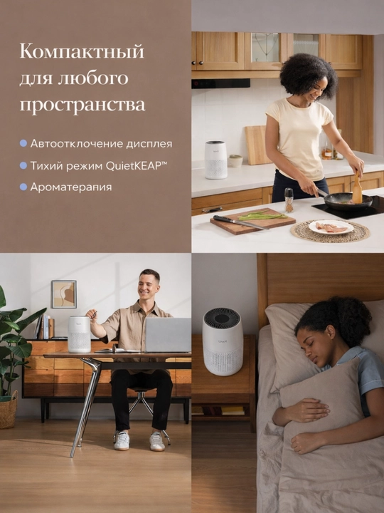 Levoit Core Mini HEPA filtrli havo tozalagich – uy va ofis uchun