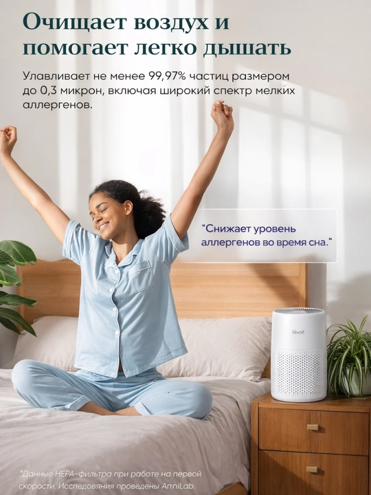 Levoit Core Mini HEPA filtrli havo tozalagich – uy va ofis uchun