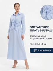 Небесно-голубой