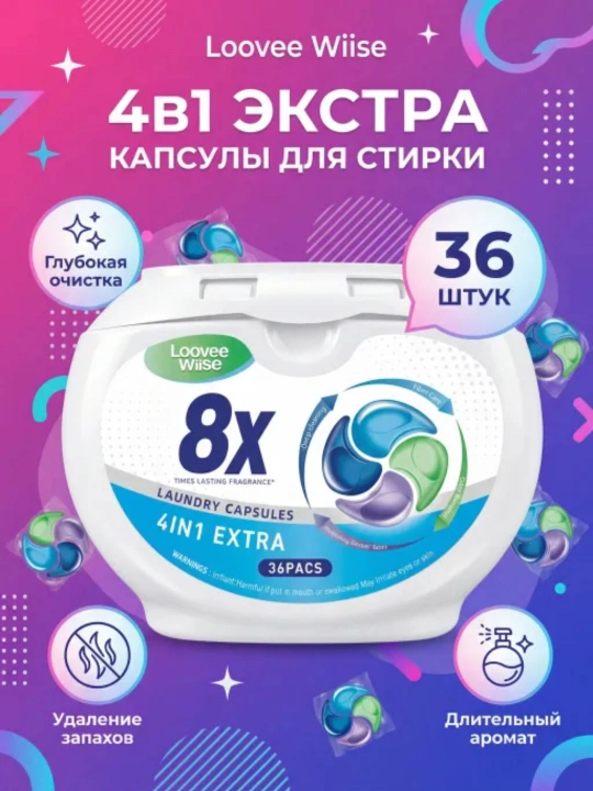 Kir yuvish kapsulasi ,8 barobar uzoq muddatli xushbo'y hid (antibakterial) (36 dona) - 