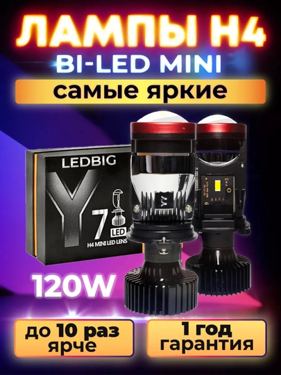 Лед лампы для автомобильных фар, zimmer — AVTOUP-LEDLAMPALARY7D-КРАСН