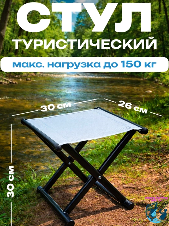 Раскладной стул для кемпинга, рыбалки, охоты и туризма, выдерживает до 200 кг