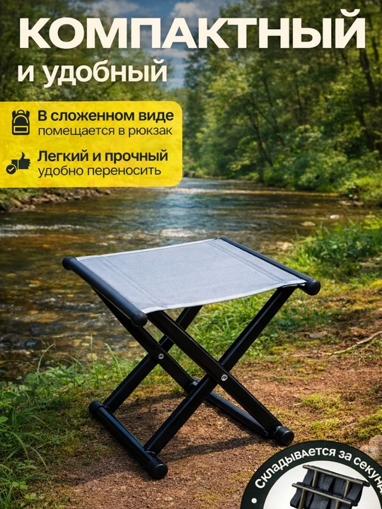 Раскладной стул для кемпинга, рыбалки, охоты и туризма, выдерживает до 200 кг