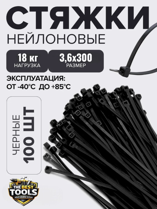 Plastik neylon xomutlar, paketda 100 dona, tortqichlar
