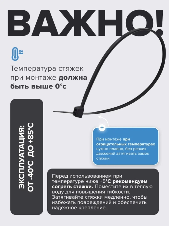 Plastik neylon xomutlar, paketda 100 dona, tortqichlar