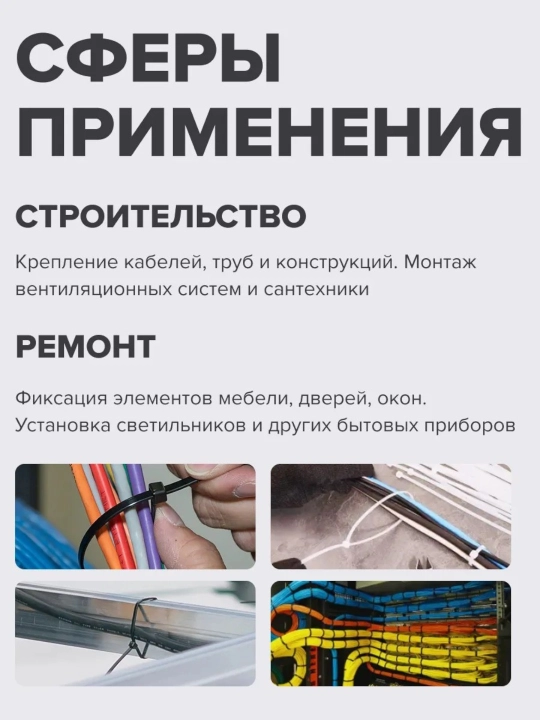 Plastik neylon xomutlar, paketda 100 dona, tortqichlar
