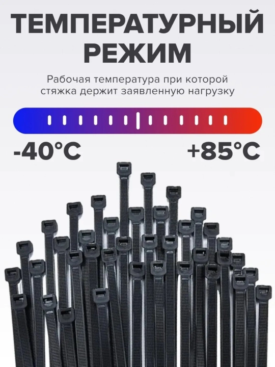 Plastik neylon xomutlar, paketda 100 dona, tortqichlar