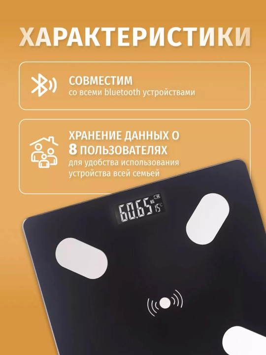 Точные электронные весы для здоровья и фитнеса