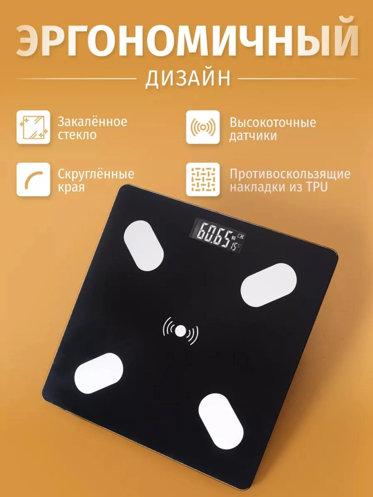 Точные электронные весы для здоровья и фитнеса