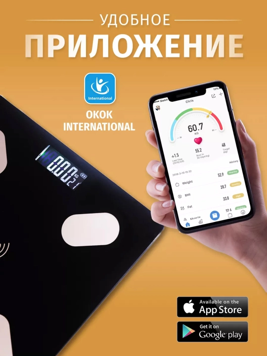 Точные электронные весы для здоровья и фитнеса