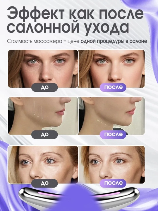 V-Lift массажер для подтяжки лица и шеи Лифтинг-массажер для лица и шеи Т-образный