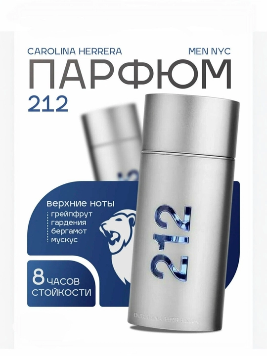 CAROLINA HERRERA, 212 MEN, erkaklar uchun hashamatli va elegant ifor, 100 ml - 