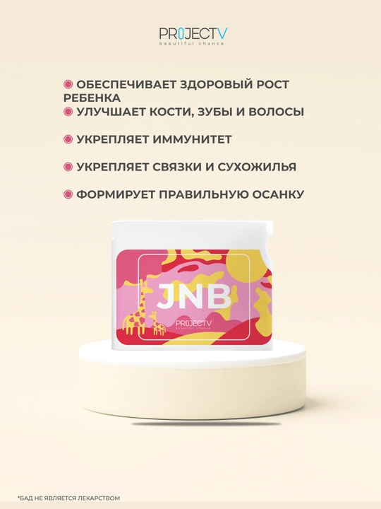 Tabiiy BFQ Project V JNB qirolicha qaddi qomad, 60 ta chaynaladigan tabletkalar