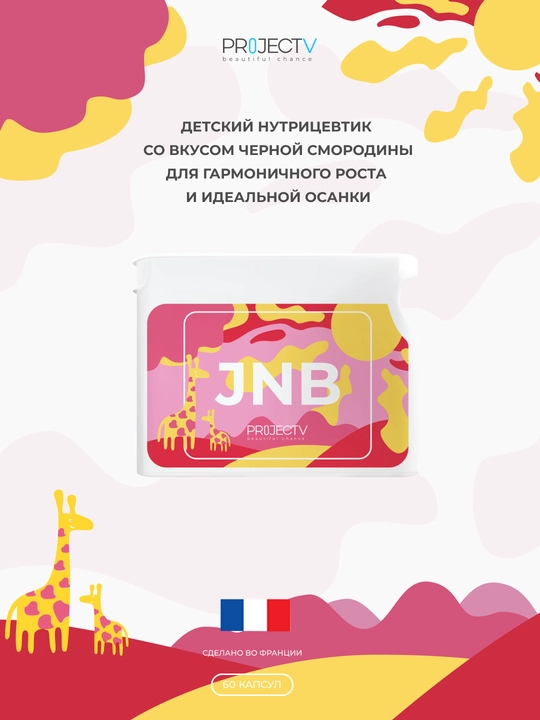 Tabiiy BFQ Project V JNB qirolicha qaddi qomad, 60 ta chaynaladigan tabletkalar