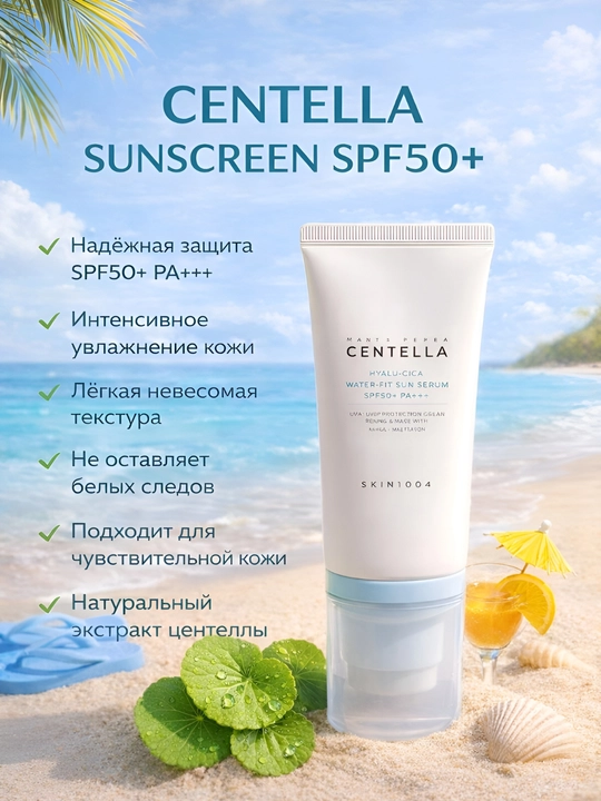 Hyalu-Cica Water-Fit Skin 1004, Centella SPF50+ yuz uchun quyoshdan himoyalov krem, 50 ml - 