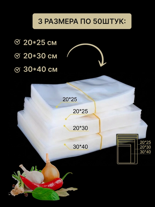 3 o'lchamdagi gofrirovka qilingan vakuumli plomba paketlari