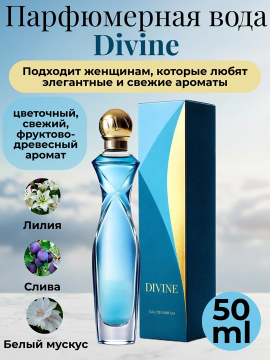 Ayollar uchun Divine, Divine Royal parfyumlangan suvi - 