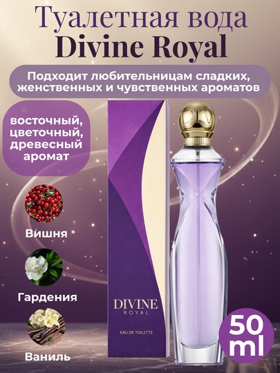 Ayollar uchun Divine, Divine Royal parfyumlangan suvi - 