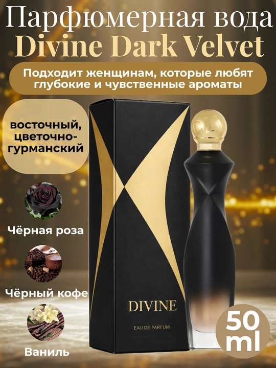 Ayollar uchun Divine, Divine Royal parfyumlangan suvi - 