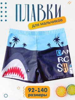 Морской