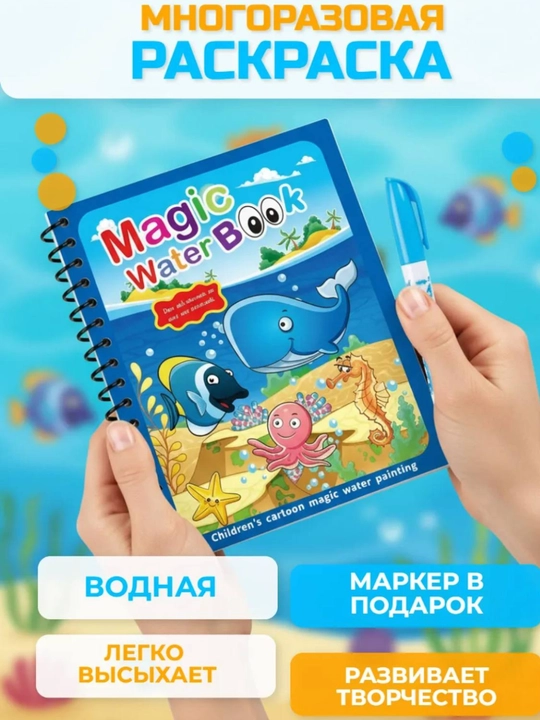 Ko‘p marta ishlatiladigan bolalar bo‘yoq daftarchasi