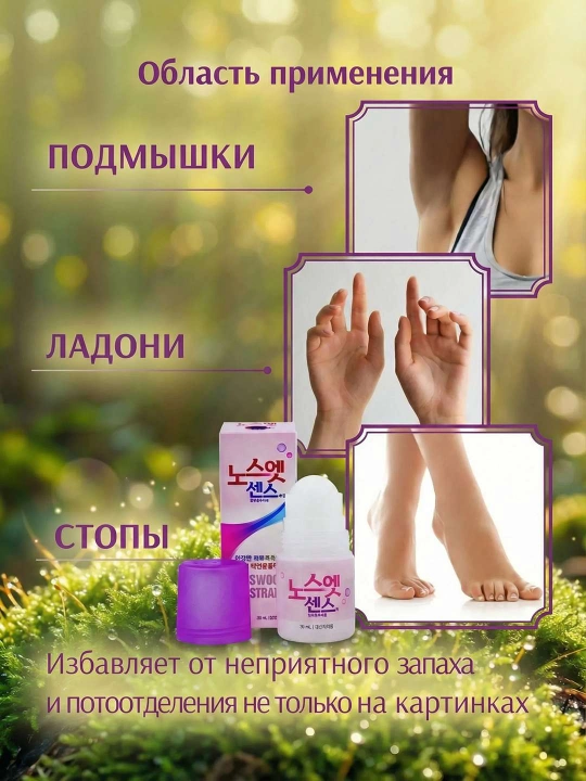 Koreyа dezodoranti No Sweat No Stress, ortiqcha terlashga qarshi, 30 ml
