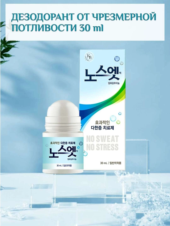 Koreyа dezodoranti No Sweat No Stress, ortiqcha terlashga qarshi, 30 ml - 