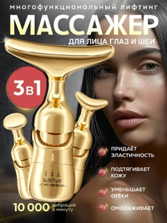 Золотой