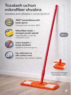 Красный