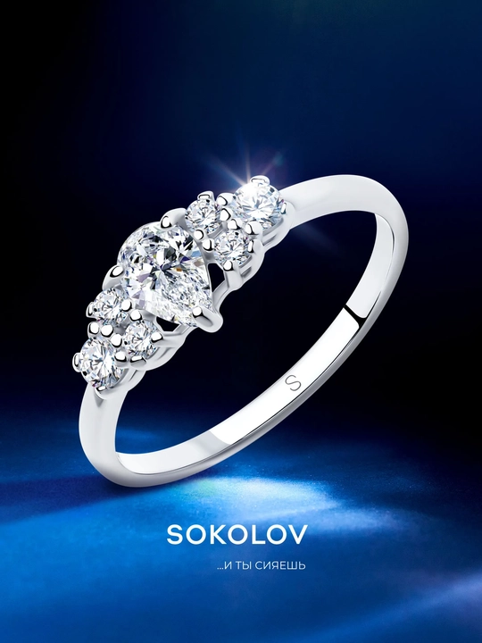 Kumush uzuk 925 probali SOKOLOV fianitli nafis ayollar uchun 94011290 - 
